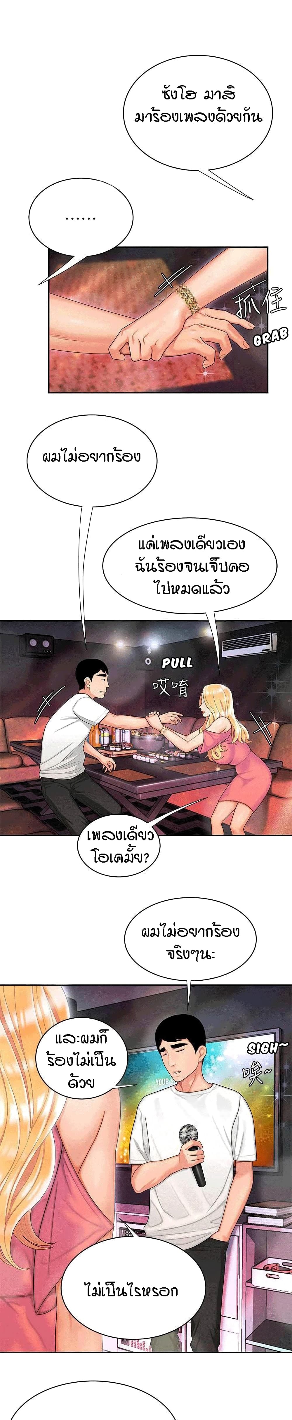 Delivery Man 12 (20)